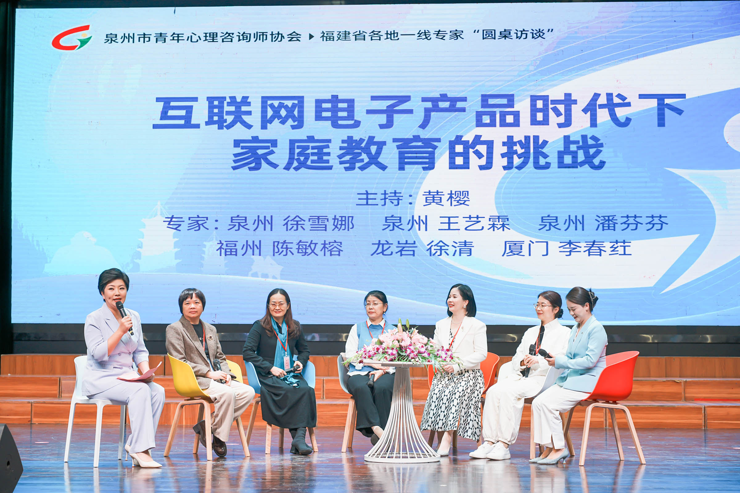 E:\2024.11.22心理健康大会\我校协办儿童青少年心理与家庭教育专题活动\5.jpg